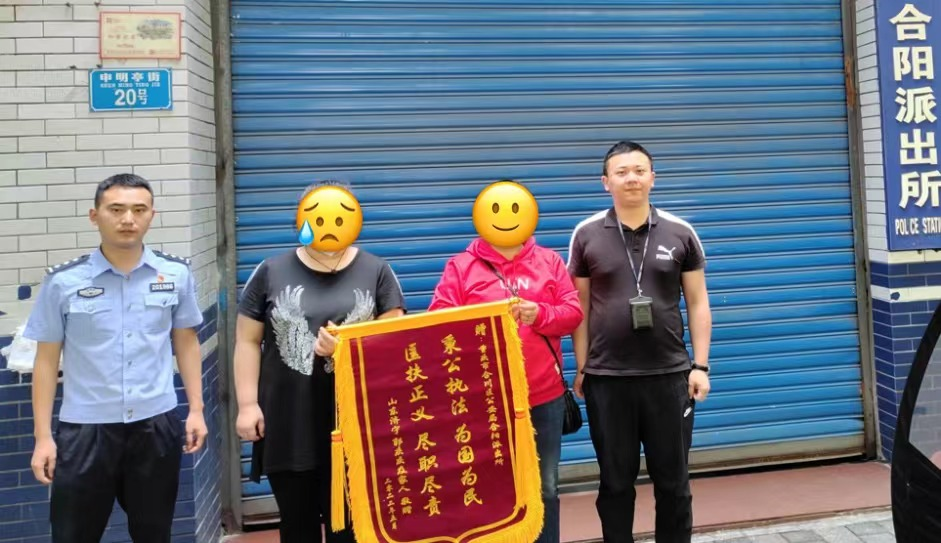 李女士(左2）从老家山东来到重庆合川，为办案民警送上锦旗