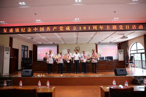 复盛镇纪念中国共产党成立101周年主题党日活动现场。复盛镇供图