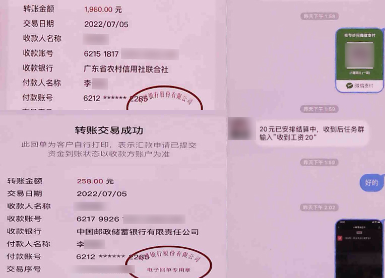 2小李的转账记录。重庆高新区警方供图