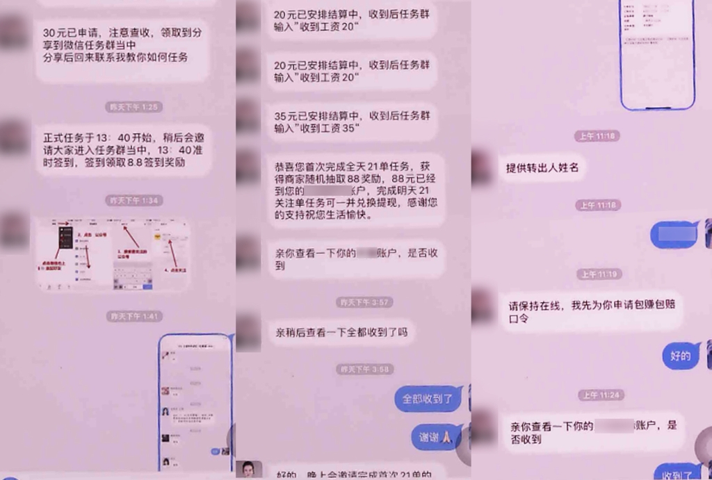 1小李与骗子的聊天记录。重庆高新区警方供图