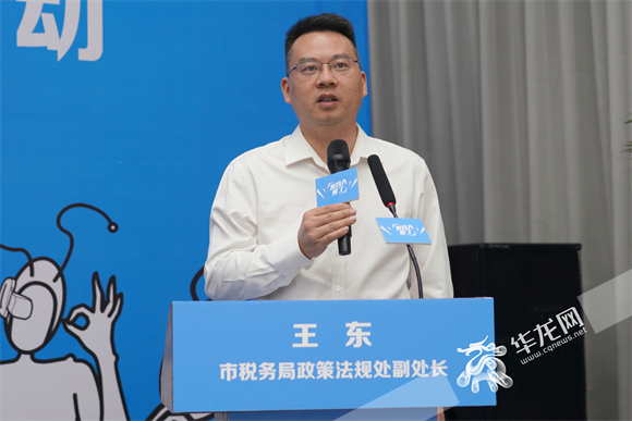 5重庆市税务局政策法规处副处长王东回答提问。华龙网-新重庆客户端记者 欧武夷 摄