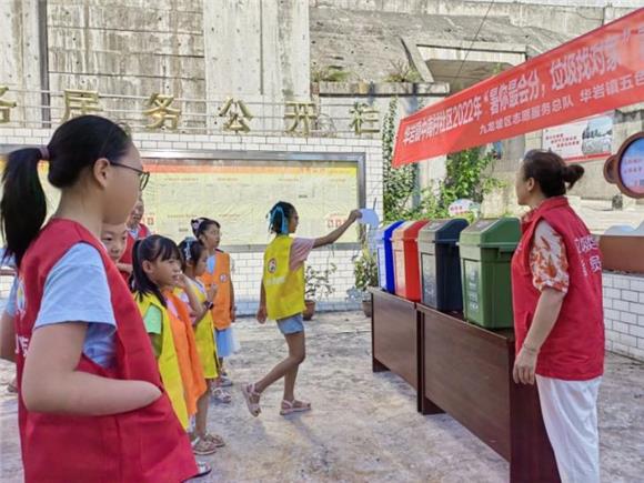 垃圾分类志愿活动现场。九龙坡区城市管理局供图