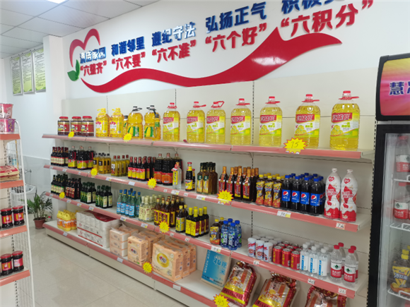九龙坡区首个乡村治理“积分超市”营业。受访者供图