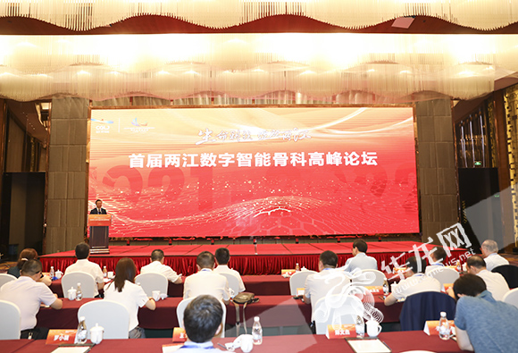首届两江数字智能骨科高峰论坛举行。华龙网-新重庆客户端 首席记者 李文科 摄
