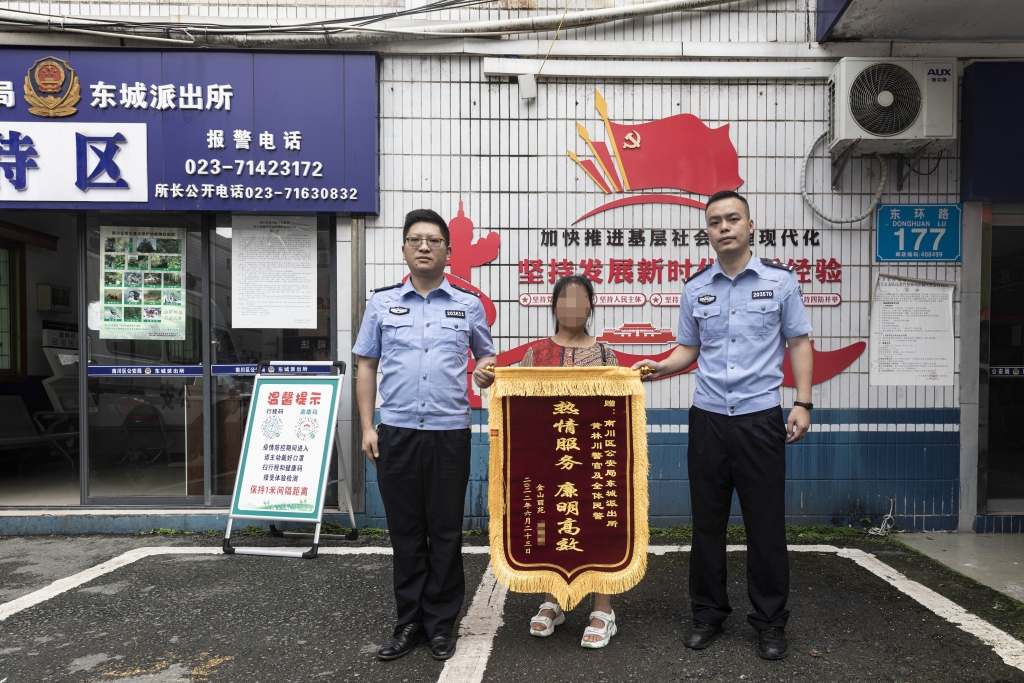 0受害人唐女士向办案民警赠送锦旗表示感谢。重庆市南川区警方供图