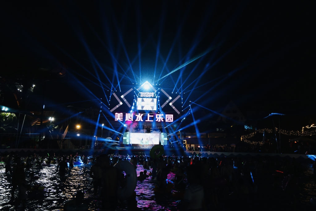 2022 Chongqing Night Life Festival Fuling Sub-venue & Mexin Wine Town Aurora Electronic Music Festival” opened. (Photo provided by the activity organizer)
