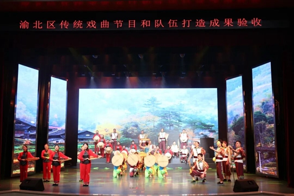 渝北区传统戏曲节目和队伍打造成果验收。渝北区文化旅游委供图 华龙网发