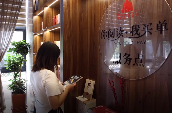 渝北区图书馆“你阅读我买单”图书荐购服务点。