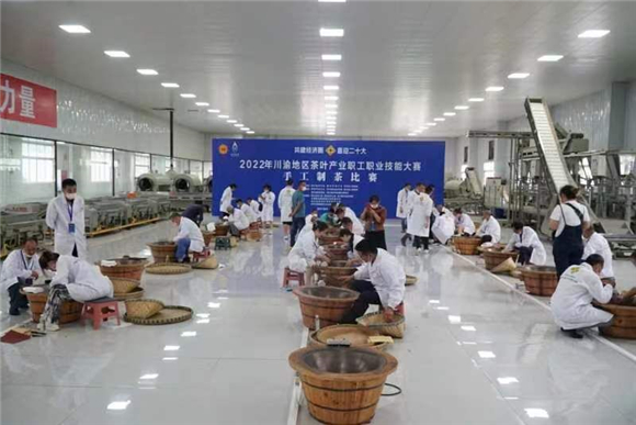 1    2022年川渝地区茶叶产业职工职业技能大赛在四川巴中开幕。活动主办方供图 华龙网发