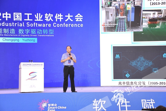 中国工程院院士杨华勇围绕“工业互联网技术创新与发展”进行了主题演讲。华龙网-新重庆客户端 简梦 摄