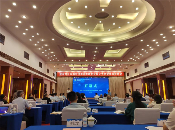 成渝地区双城经济圈法治研究会成立大会暨学术研讨会在成都召开。重庆市委政法委供图 华龙网发