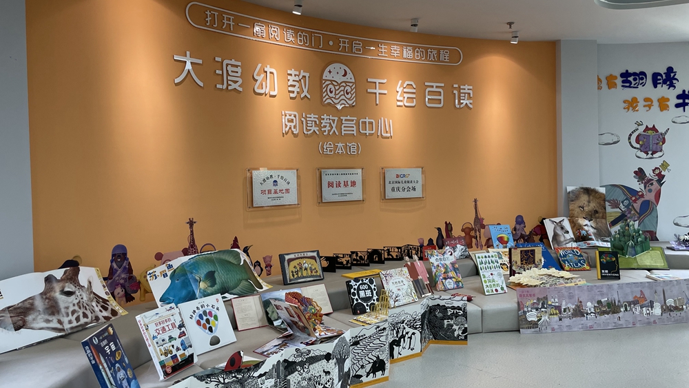 千绘百读中心绘本馆4