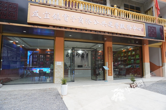 5在咸宜镇电子商务公共运营服务中心，茶叶专场直播走出了第一步。华龙网-新重庆客户端 王钰 摄