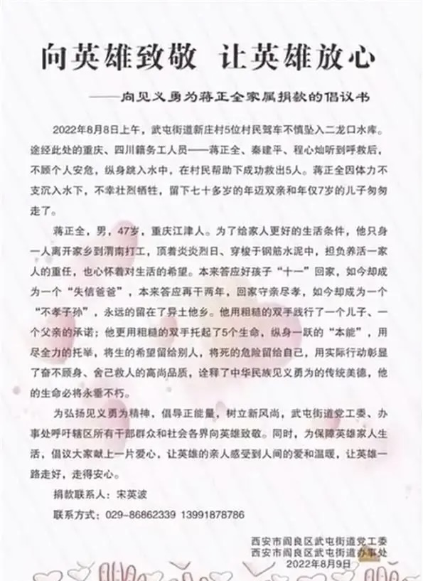 陕西西安阎良区武屯街道办倡议书。受访人 供图