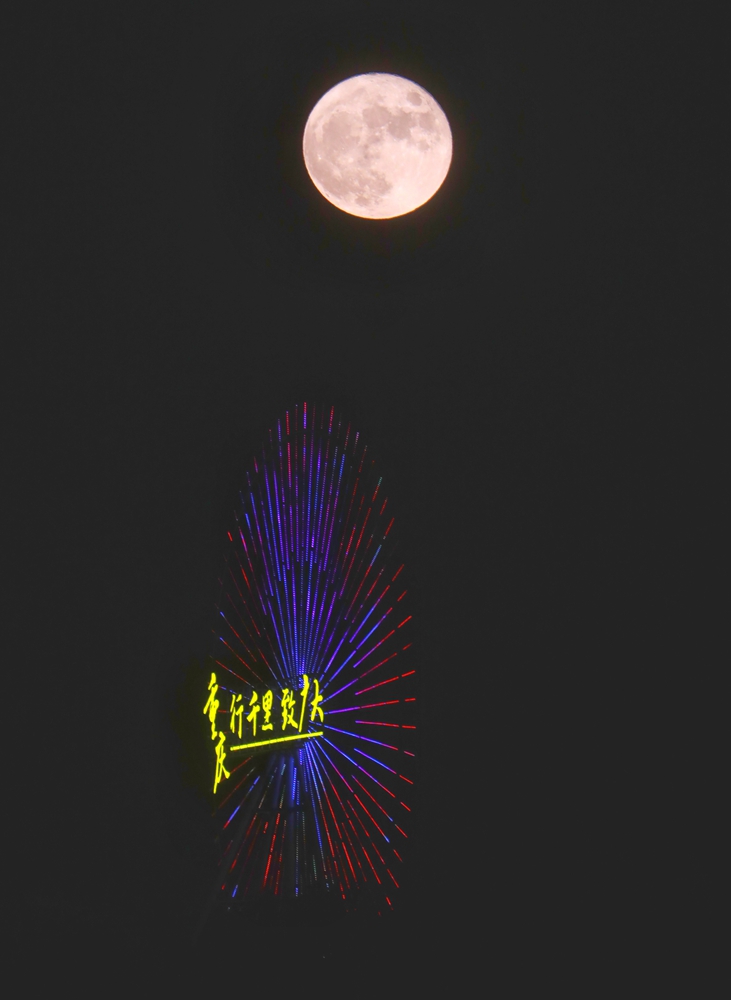 8月12日，满月与南岸区科普中心的摩天轮同框。华龙网-新重庆客户端记者 张质 摄