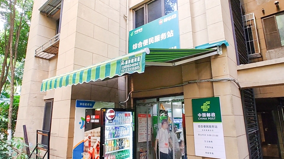 协信星都会小区的邮政便民服务站。重庆邮政供图
