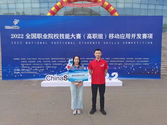 全国职业院校技能大赛“移动应用开发”赛项一等奖第一名的郑诚毅与指导老师邓小云 受访者供图 华龙网发