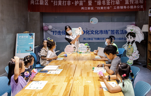 “护苗行动·净净带你读好书”活动在樊登书店举办。两江新区宣传部供图