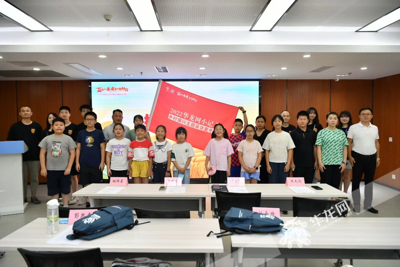 乡村振兴,从我做起!第三批华龙网小记者奔赴中益乡开启“蜕变之旅”