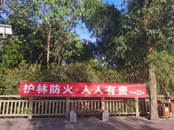 2福寿公园内悬挂宣传横幅。通讯员 陈红莉 摄