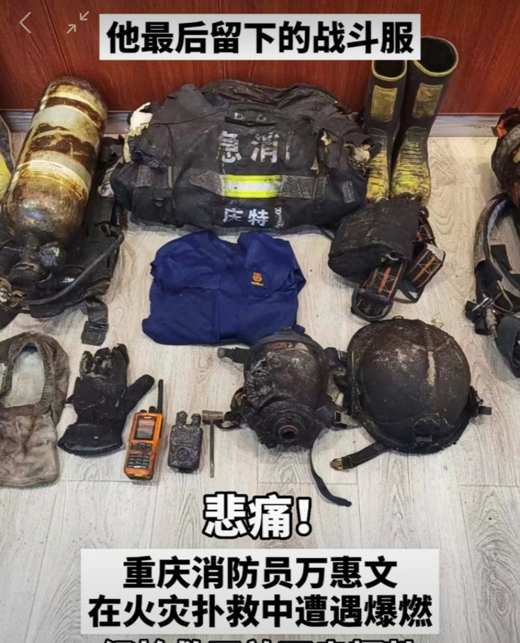 3万惠文留下的部分物品。