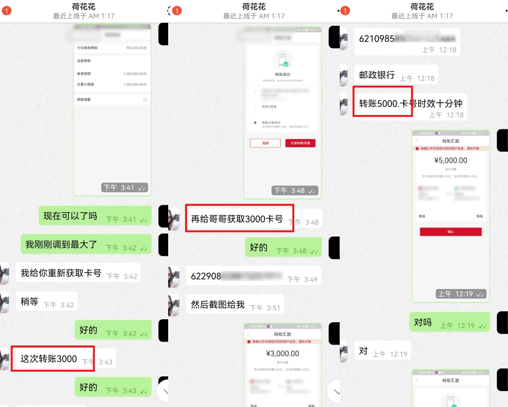 1小谭与所谓客服的聊天记录。重庆高新区警方供图