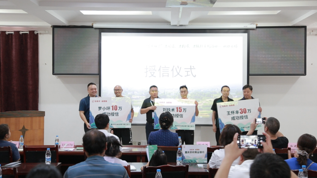 授信儀式現場圖。市發展改革委 供圖