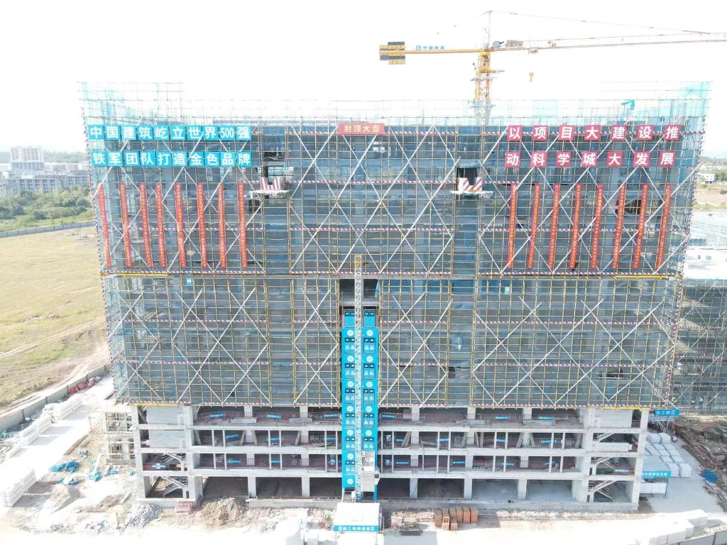 中國平安-重慶高新大健康產業園項目1號樓順利封頂。受訪者供圖