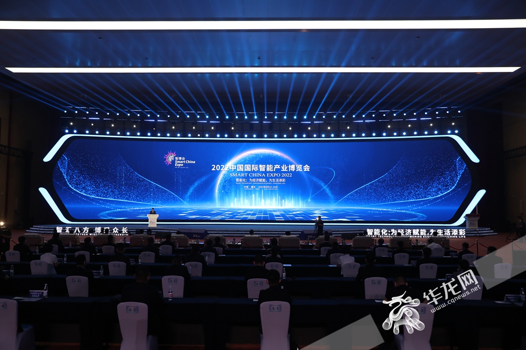 2022中国国际智能产业博览会在重庆悦来国际会议中心开幕。华龙网-新重庆客户端 记者 李文科 张质 摄