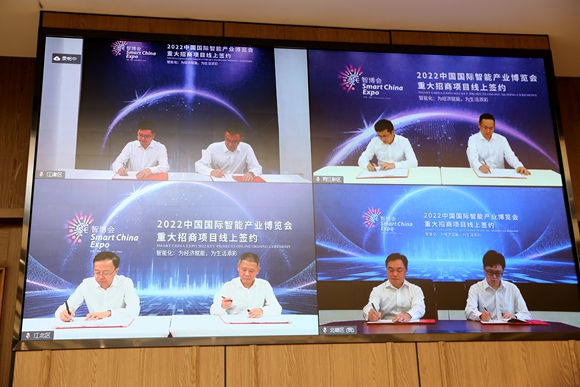 2022中国国际智能产业博览会（以下简称智博会）重大项目招商线上签约活动举行，北碚与中交重庆投资发展有限公司签订重大合作协议。通讯员 熊辉 摄