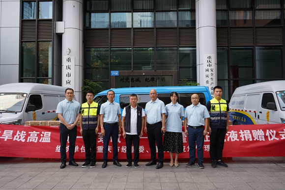 在重庆市应急管理局举行太极藿香正气口服液捐赠仪式 国药太极供图 华龙网发