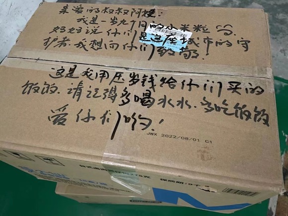 重庆市民方晶带着2岁不到的女儿给前方采购的物资。受访人供图