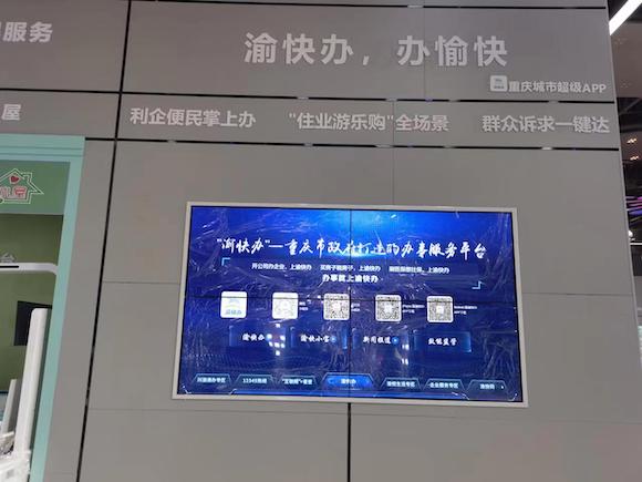 2022智博会重庆馆，江北区数字化应用场景亮相。江北区委宣传部供图 华龙网发