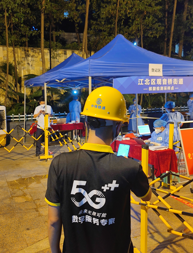 在江北区，重庆移动网络维护人员在核酸检测点连夜开展网络保障。重庆移动供图  华龙网发