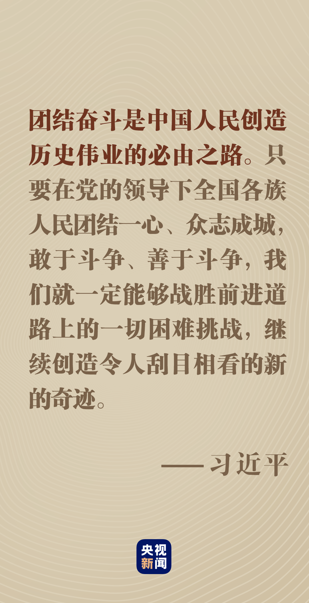 跟着总书记学党史丨功劳车4
