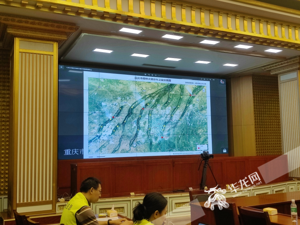 重庆市应急管理局指挥中心大屏上显示着重庆市各火点的具体位置。华龙网–新重庆客户端记者 王玮 摄