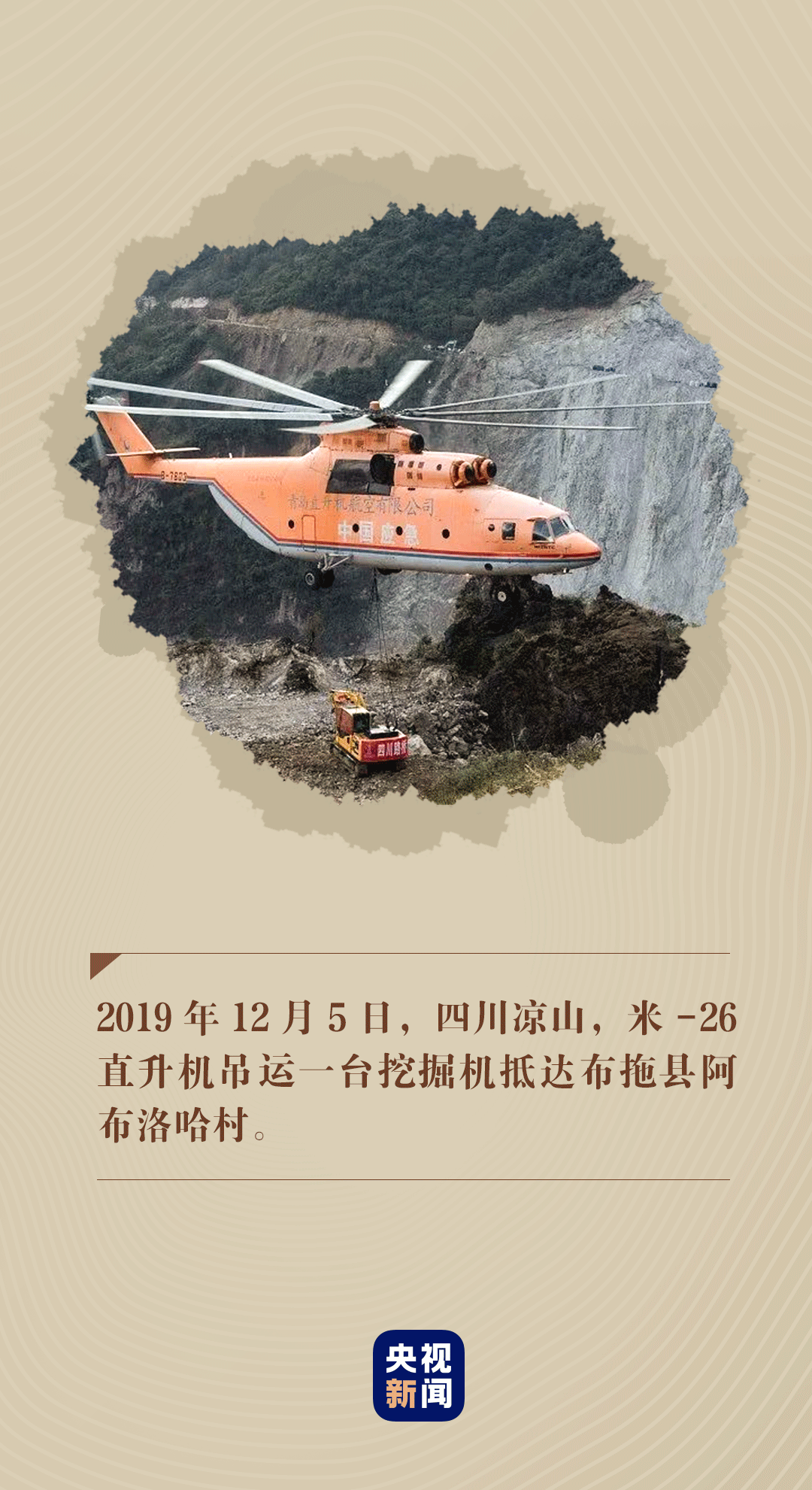 跟着总书记学党史丨功劳车3