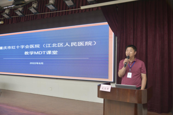 助力思维培养 重庆市红十字会医院（江北区人民医院）举办MDT教学课堂1