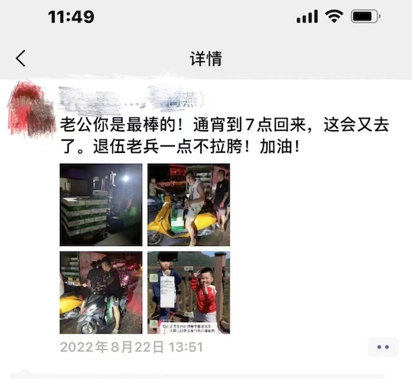 The WeChat moments of a motorcyclist’s wife. (Photo provided by the interviewee)