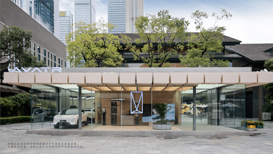 阿维塔11体验中心。 阿维塔科技供图 华龙网发