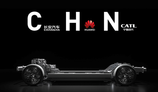 阿维塔11背靠“CHN”平台。 阿维塔科技供图 华龙网发