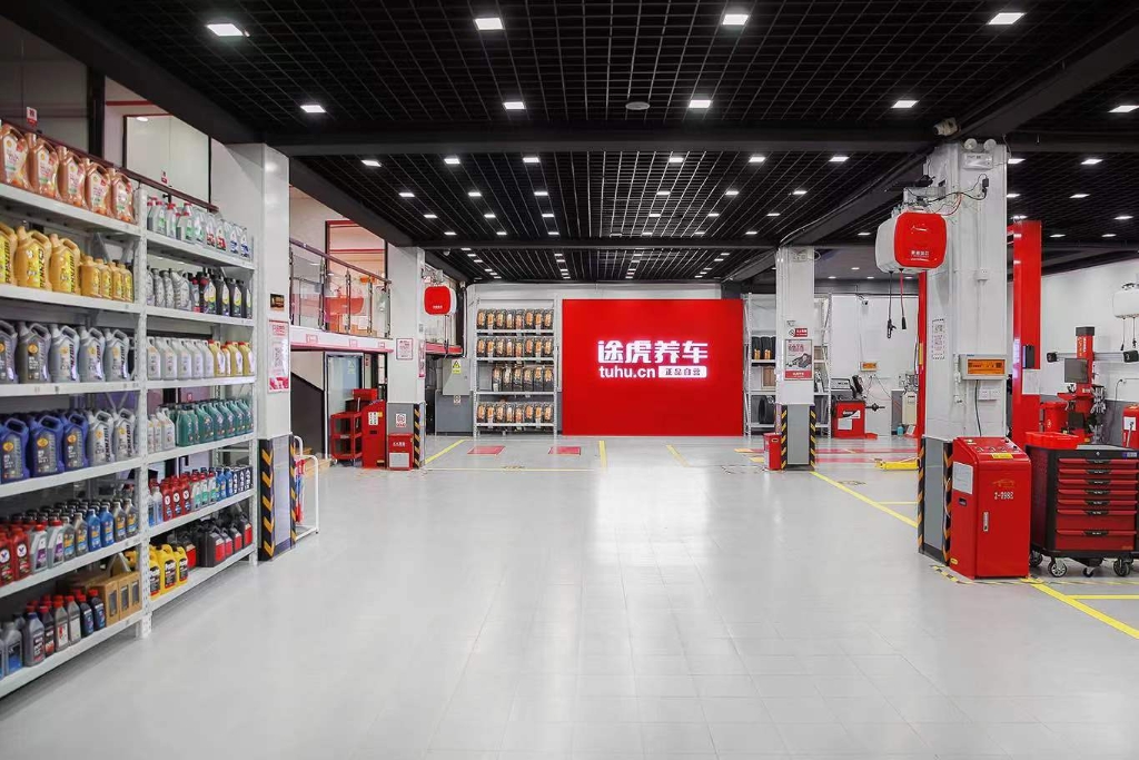途虎养车工厂店。 途虎养车供图 华龙网发