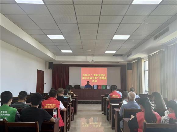 西彭镇玉凤村开展“青年党团员助力垃圾分类”志愿者活动。通讯员 陈佳 摄