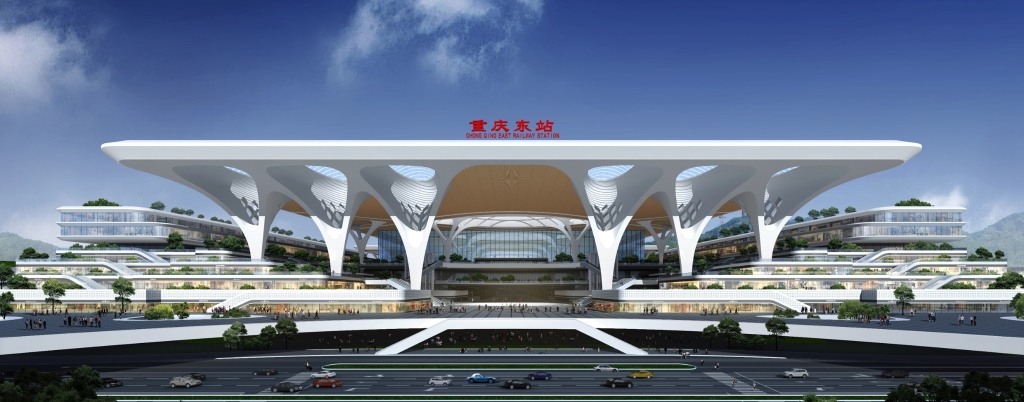 重庆东站效果图。重庆市住房和城乡建设委员会 供图