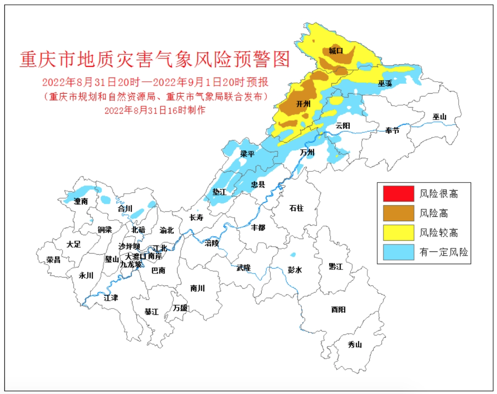 2022年8月31日重庆市地质灾害气象风险预警图（24小时预报）。市规划自然资源局供图