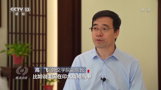 焦点访谈丨严厉谴责 坚决反制4