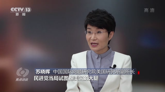 焦点访谈丨严厉谴责 坚决反制10