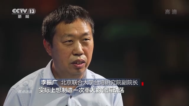 焦点访谈丨严厉谴责 坚决反制7