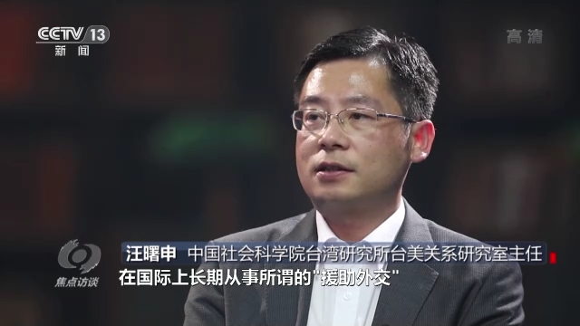 焦点访谈丨严厉谴责 坚决反制11