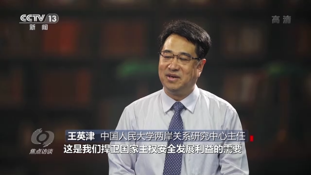 焦点访谈丨严厉谴责 坚决反制8